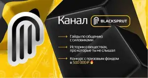 BlackSprut зеркало