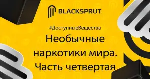 BlackSprut официальные зеркала vk3