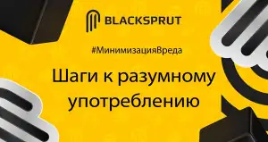BlackSprut магазин ссылка