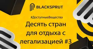 BlackSprut официальный