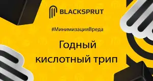 БлекСпрут онион ссылка BlackSprut one com
