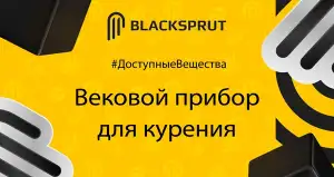 Блэкспрут рабочая ссылка