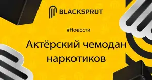 Сайт BlackSprut тор